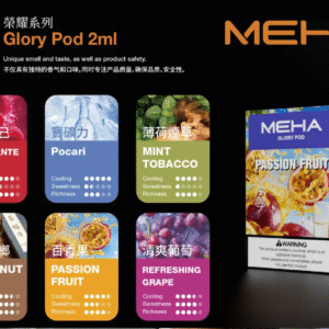 A2.png MEHA魅嗨煙彈