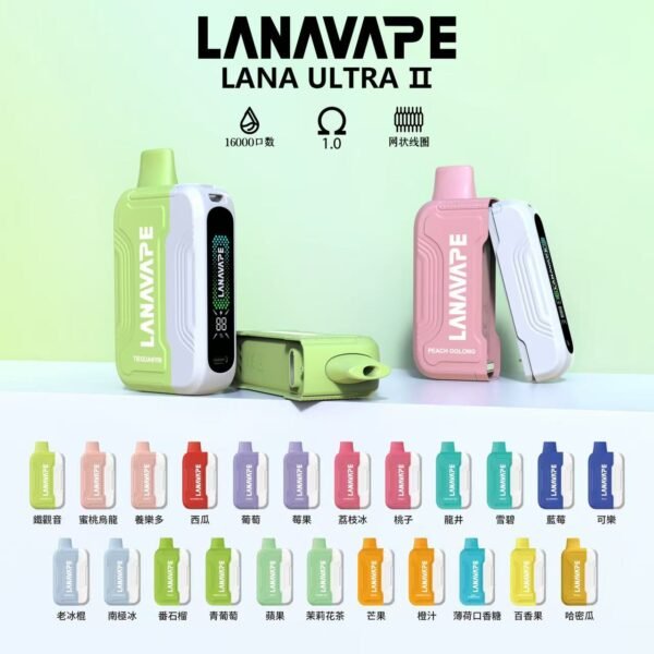 微信图片_20251213142922_192_53 Lana Ultra II 拋棄式電子煙套裝|16000口|磁吸換彈(買3盒送主機)