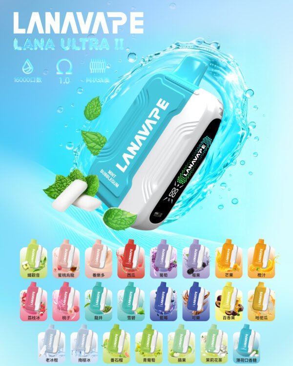 微信图片_20251222110238_247_53 Lana Ultra II 拋棄式電子煙套裝|16000口|磁吸換彈(買3盒送主機)